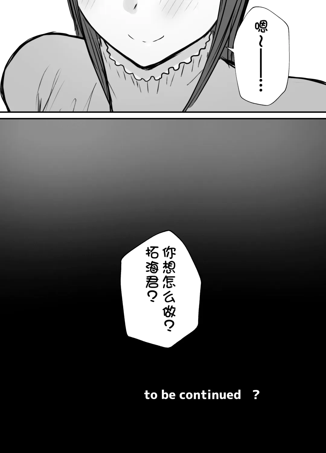Netorase no Koukai tte Osoi Mitai yo? 3 | 戴绿帽后悔似乎已经迟了哟?3 Fhentai - Page 69