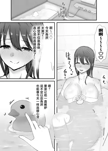 Netorase no Koukai tte Osoi Mitai yo? 3 | 戴绿帽后悔似乎已经迟了哟?3 Fhentai - Page 21