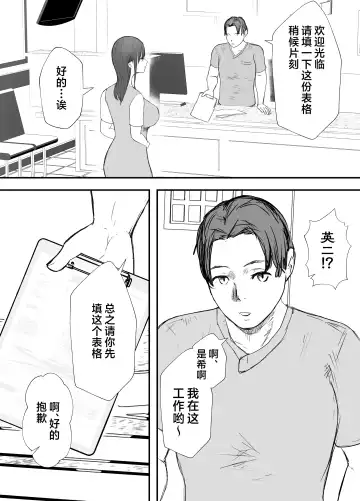 Netorase no Koukai tte Osoi Mitai yo? 3 | 戴绿帽后悔似乎已经迟了哟?3 Fhentai - Page 25