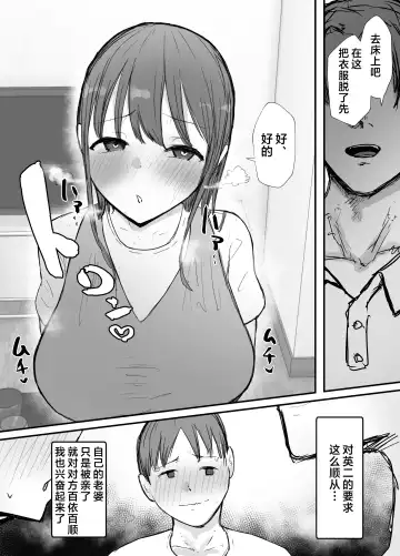 Netorase no Koukai tte Osoi Mitai yo? 3 | 戴绿帽后悔似乎已经迟了哟?3 Fhentai - Page 37