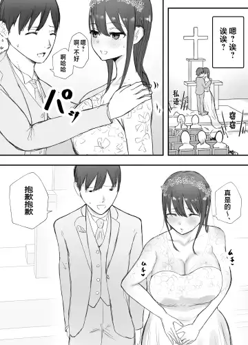 Netorase no Koukai tte Osoi Mitai yo? 3 | 戴绿帽后悔似乎已经迟了哟?3 Fhentai - Page 5