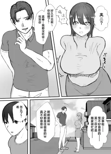 Netorase no Koukai tte Osoi Mitai yo? 3 | 戴绿帽后悔似乎已经迟了哟?3 Fhentai - Page 8