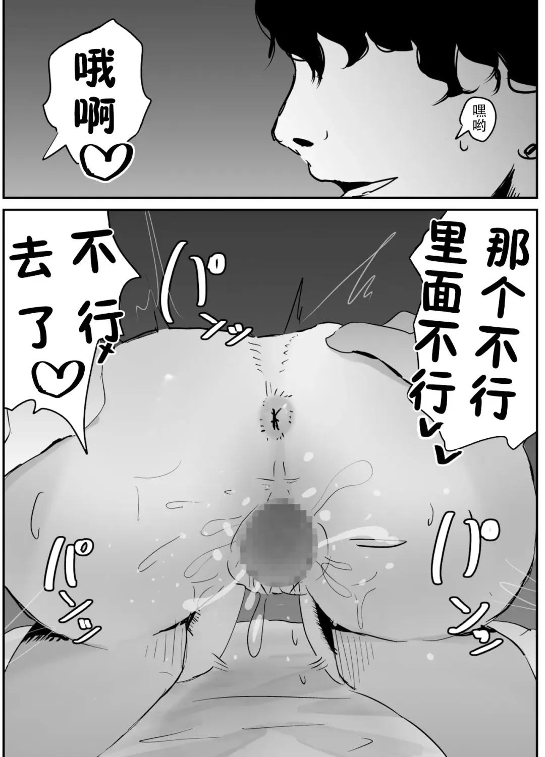 NTR Zuki na Kanojo Fhentai - Page 23