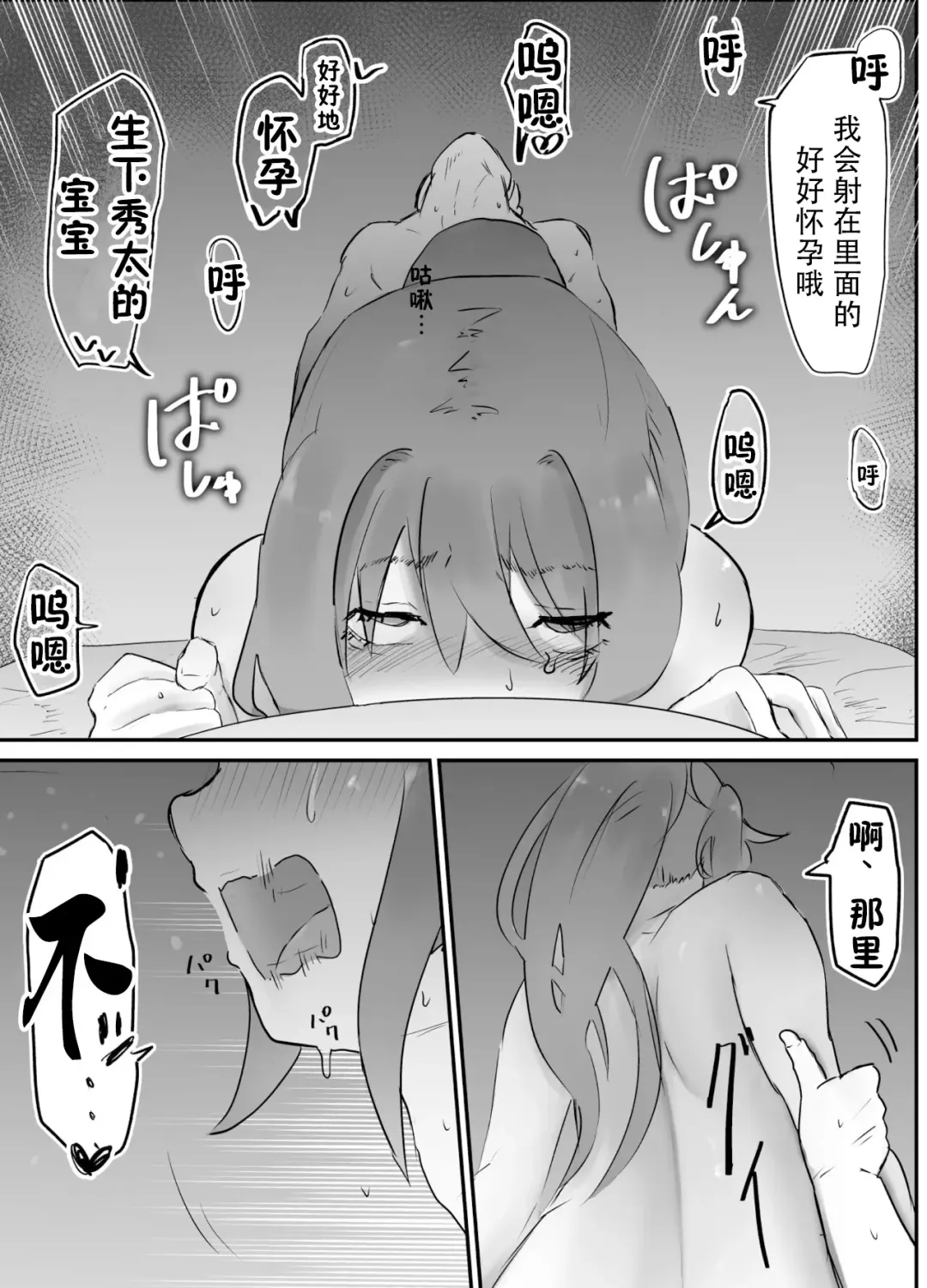 NTR Zuki na Kanojo Fhentai - Page 25