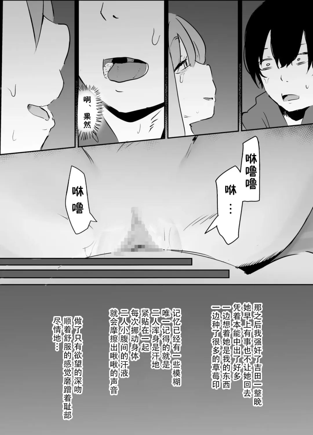 NTR Zuki na Kanojo Fhentai - Page 37