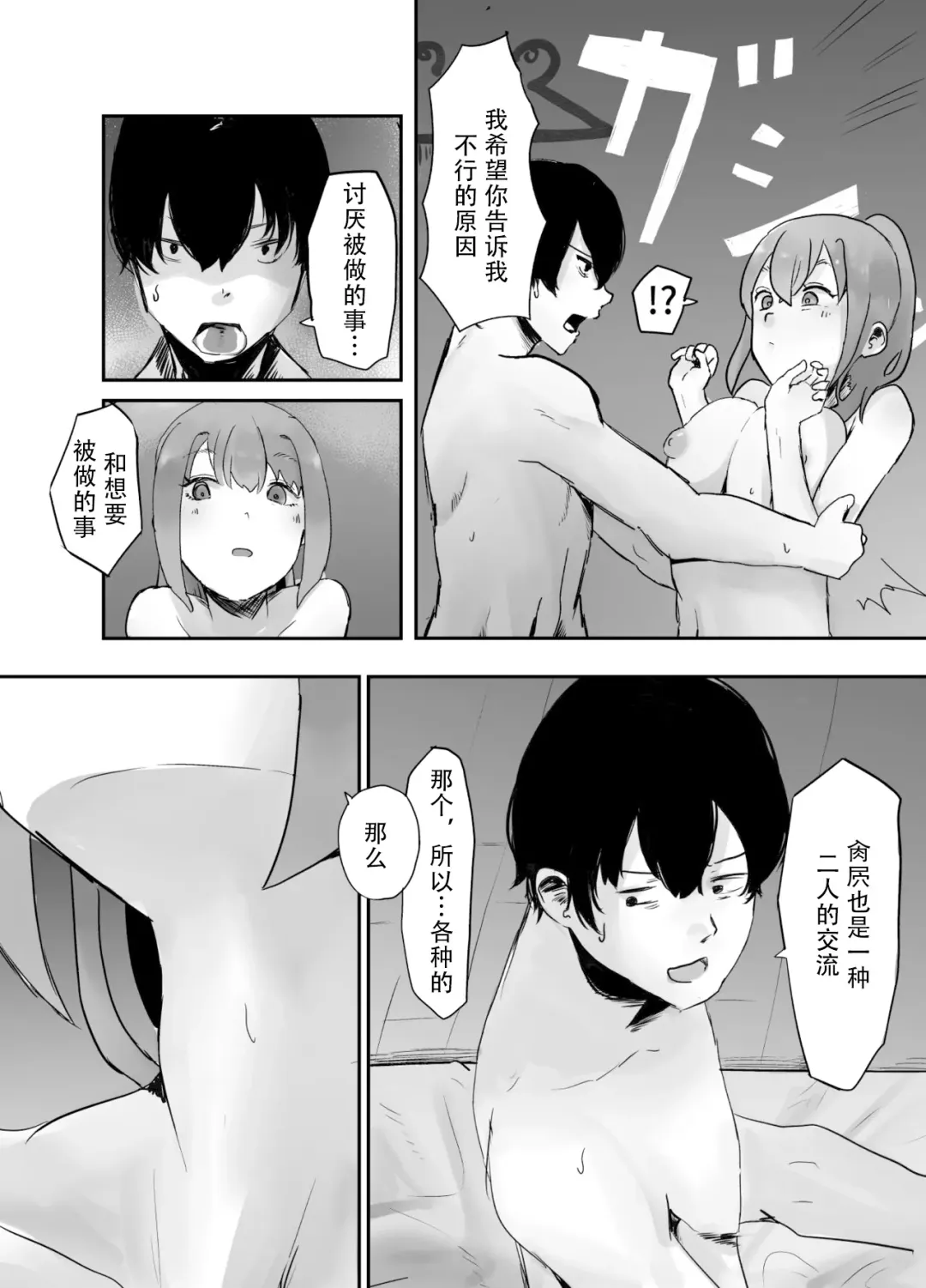 NTR Zuki na Kanojo Fhentai - Page 4