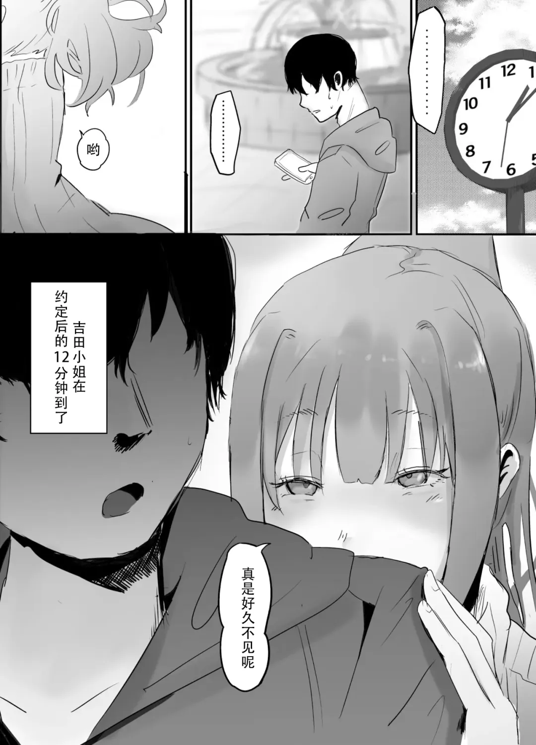 NTR Zuki na Kanojo Fhentai - Page 9