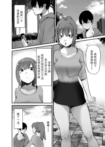 Read NTR Zuki na Kanojo - Fhentai