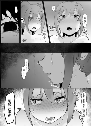 NTR Zuki na Kanojo Fhentai - Page 19