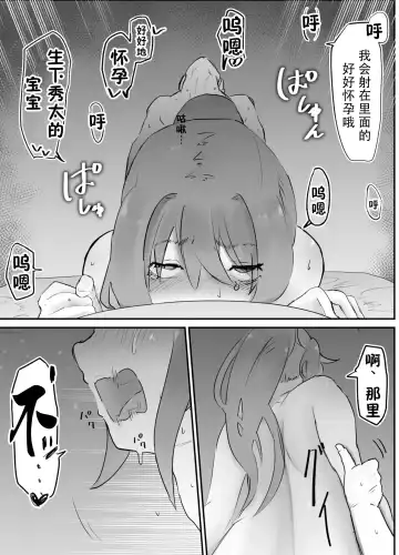 NTR Zuki na Kanojo Fhentai - Page 25