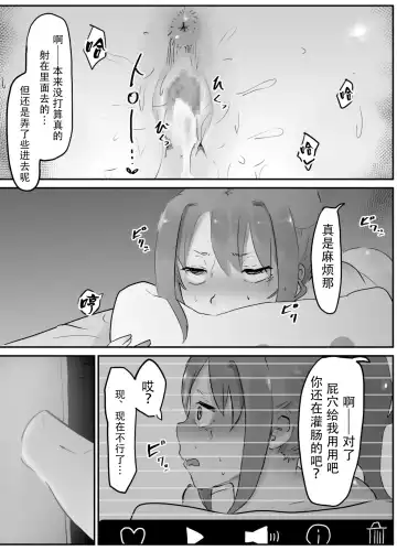 NTR Zuki na Kanojo Fhentai - Page 28