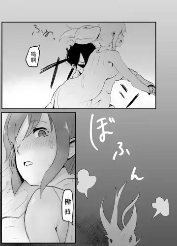 NTR Zuki na Kanojo Fhentai - Page 31