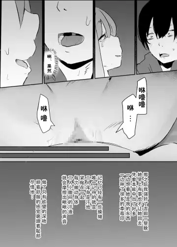 NTR Zuki na Kanojo Fhentai - Page 37