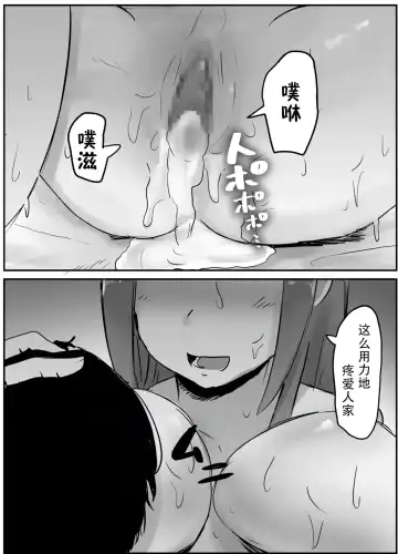 NTR Zuki na Kanojo Fhentai - Page 39