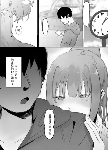 NTR Zuki na Kanojo Fhentai - Page 9