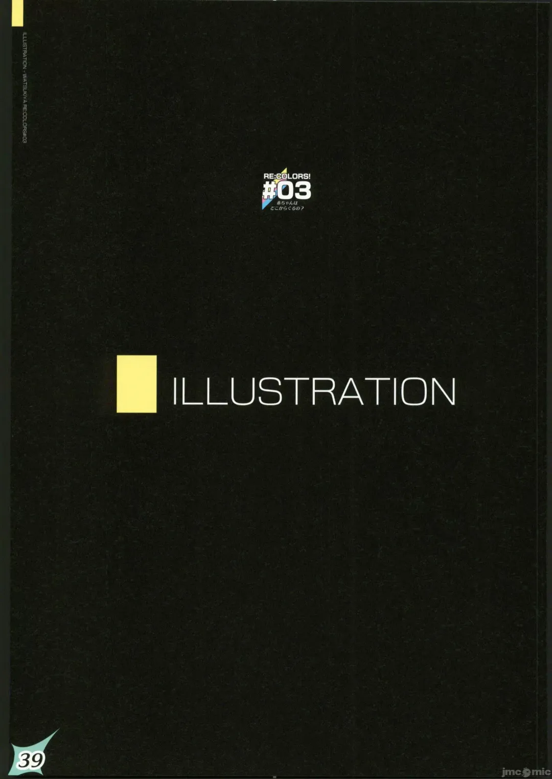 [Watsuki Rumi] RE:COLORS!# 03 Akachan wa Dokokara Kuru no? Fhentai - Page 38