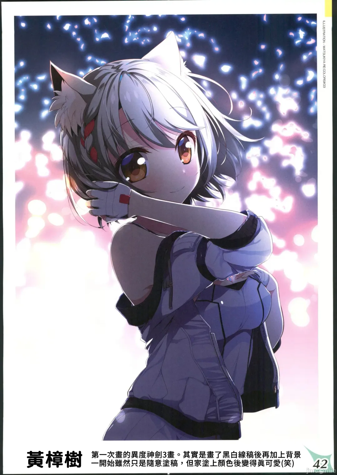 [Watsuki Rumi] RE:COLORS!# 03 Akachan wa Dokokara Kuru no? Fhentai - Page 41