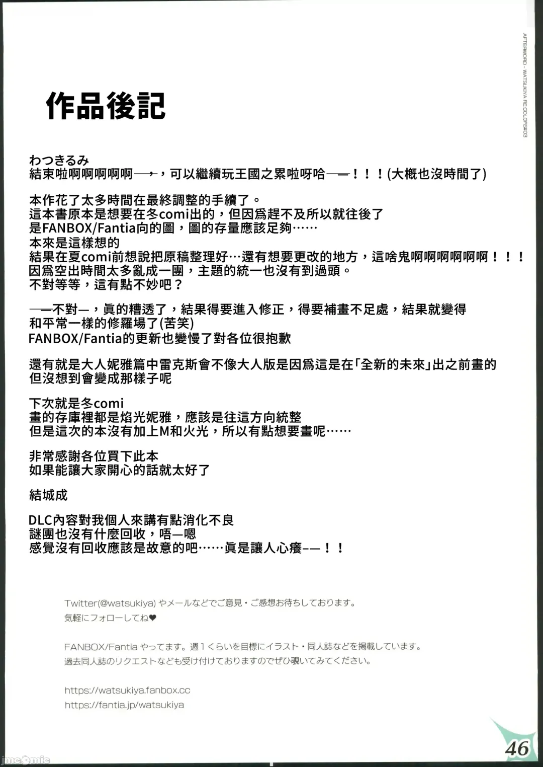 [Watsuki Rumi] RE:COLORS!# 03 Akachan wa Dokokara Kuru no? Fhentai - Page 45