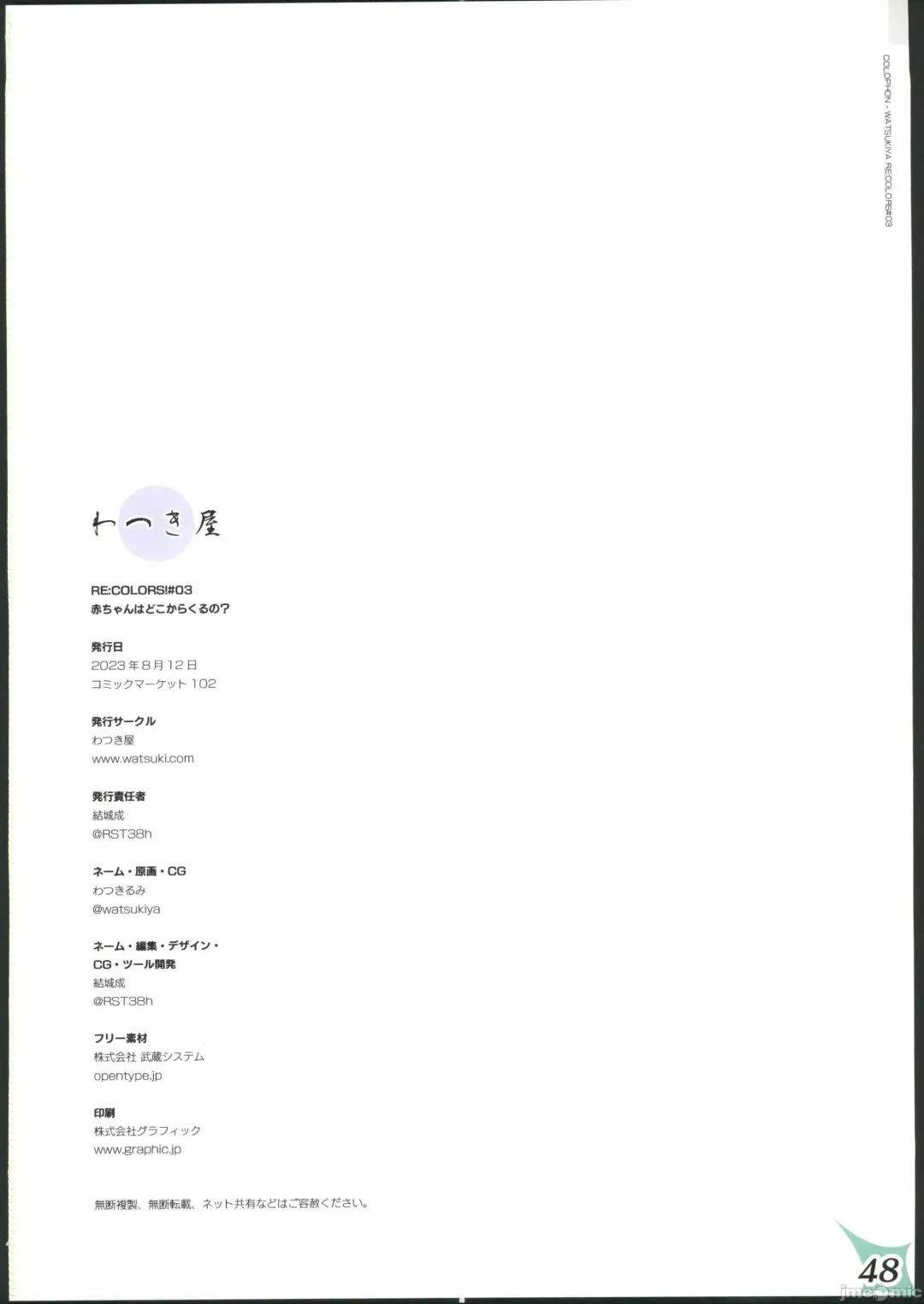 [Watsuki Rumi] RE:COLORS!# 03 Akachan wa Dokokara Kuru no? Fhentai - Page 47