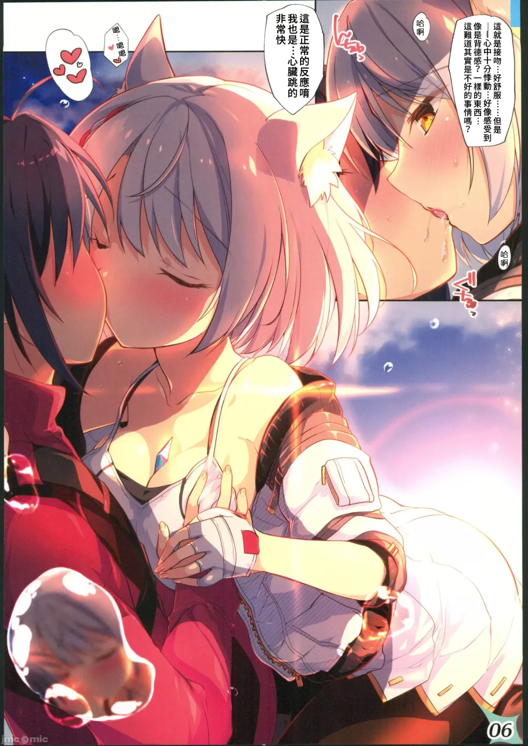 [Watsuki Rumi] RE:COLORS!# 03 Akachan wa Dokokara Kuru no? Fhentai - Page 5