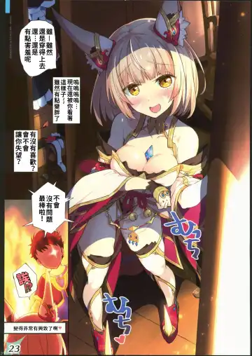 [Watsuki Rumi] RE:COLORS!# 03 Akachan wa Dokokara Kuru no? Fhentai - Page 22