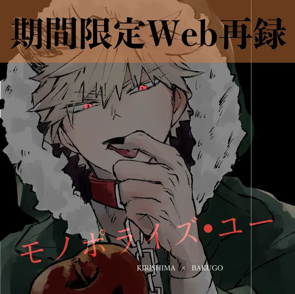 [Meeko] Monopolize - You Fhentai - Page 1