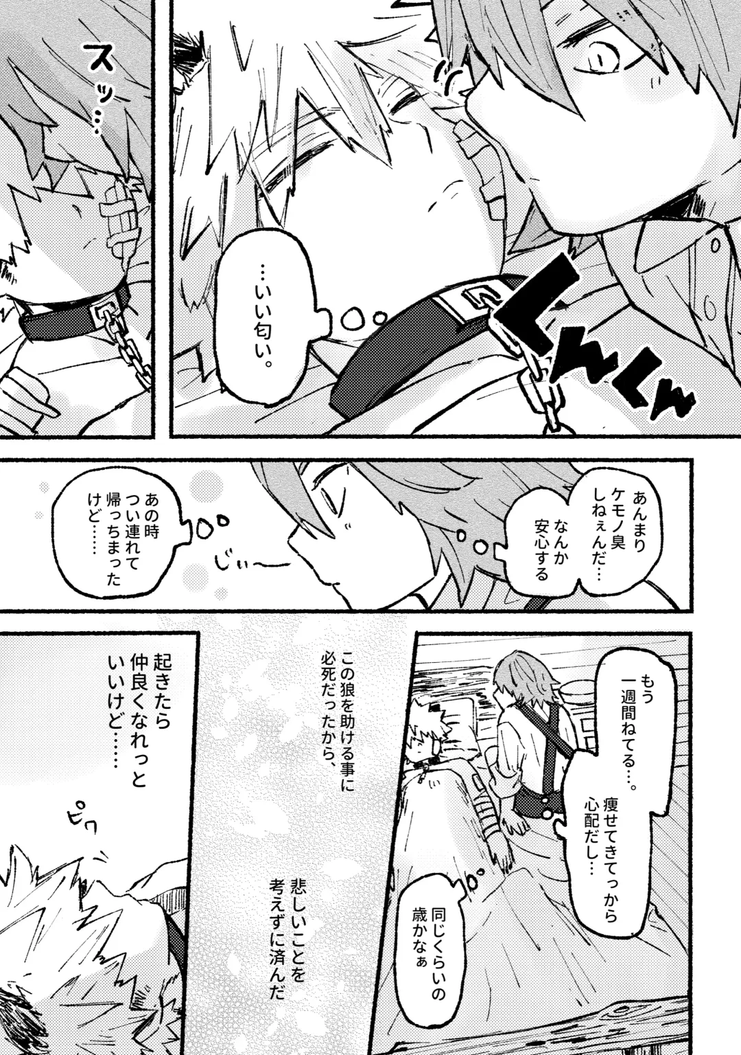 [Meeko] Monopolize - You Fhentai - Page 11