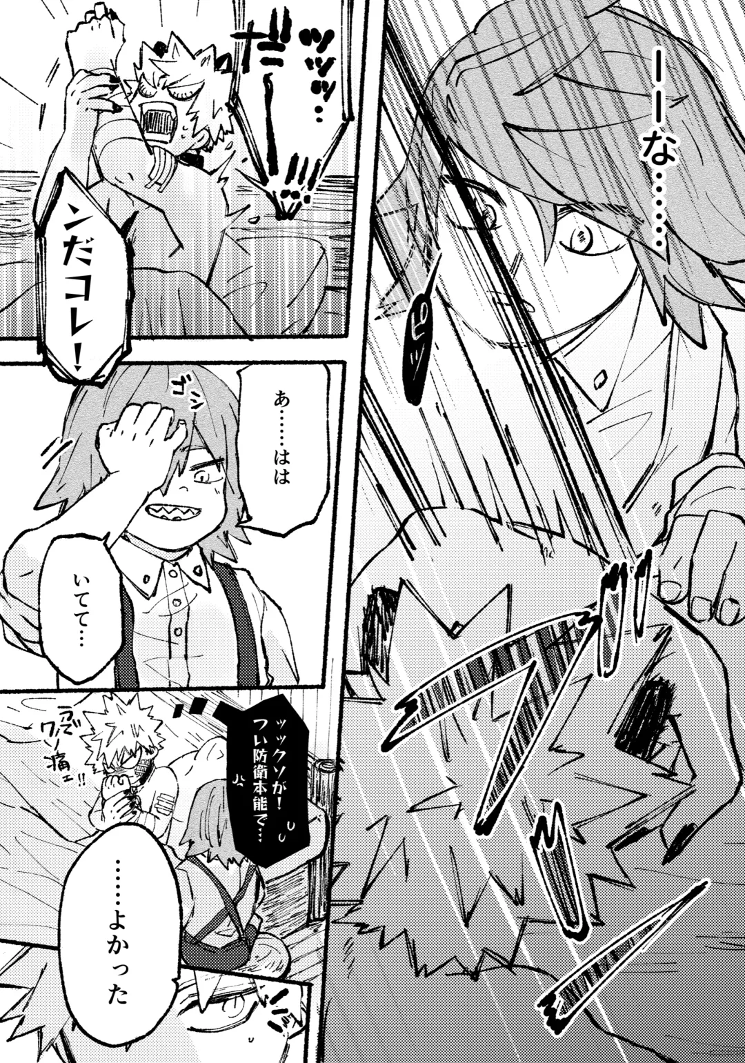 [Meeko] Monopolize - You Fhentai - Page 12