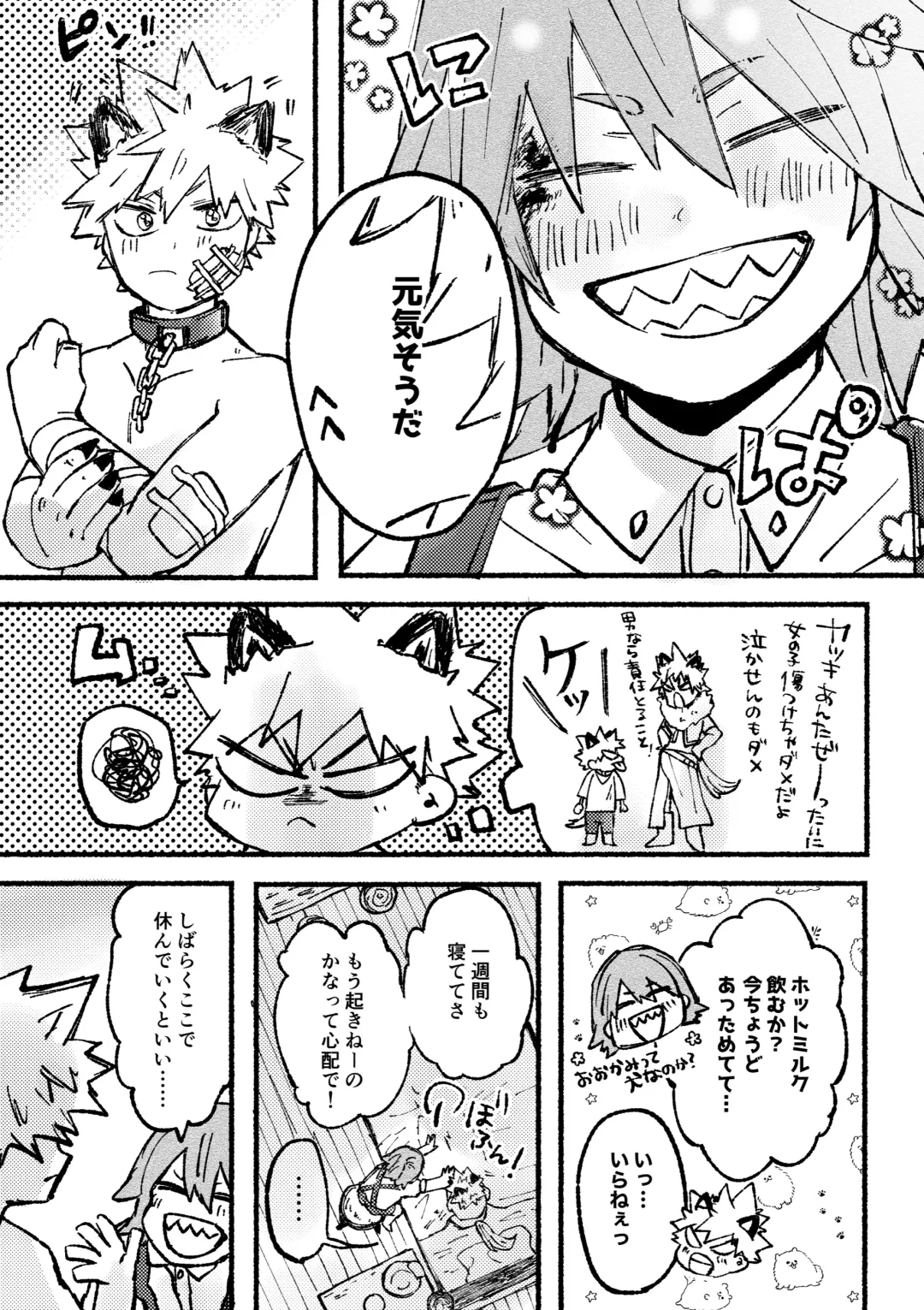 [Meeko] Monopolize - You Fhentai - Page 13