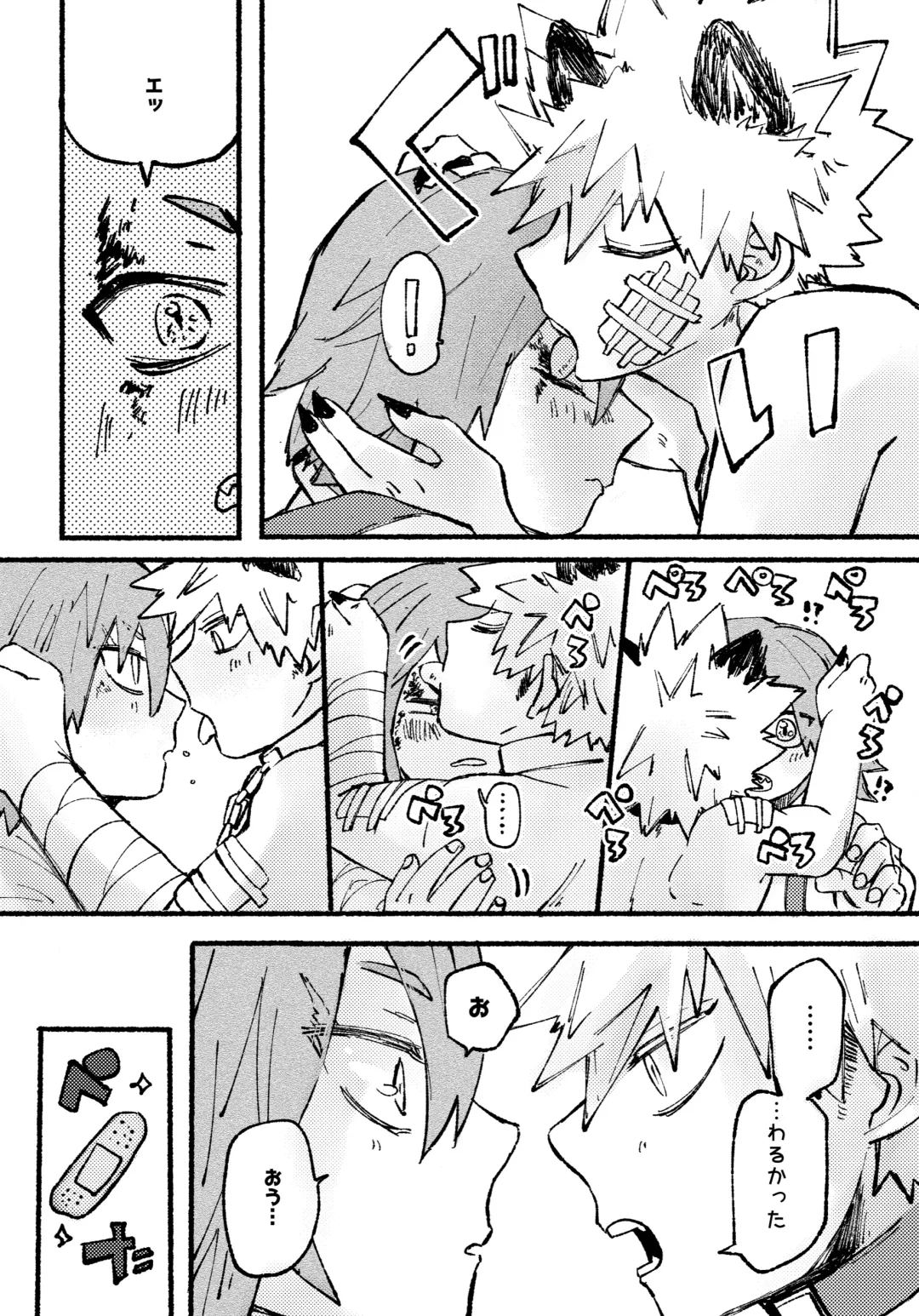 [Meeko] Monopolize - You Fhentai - Page 14