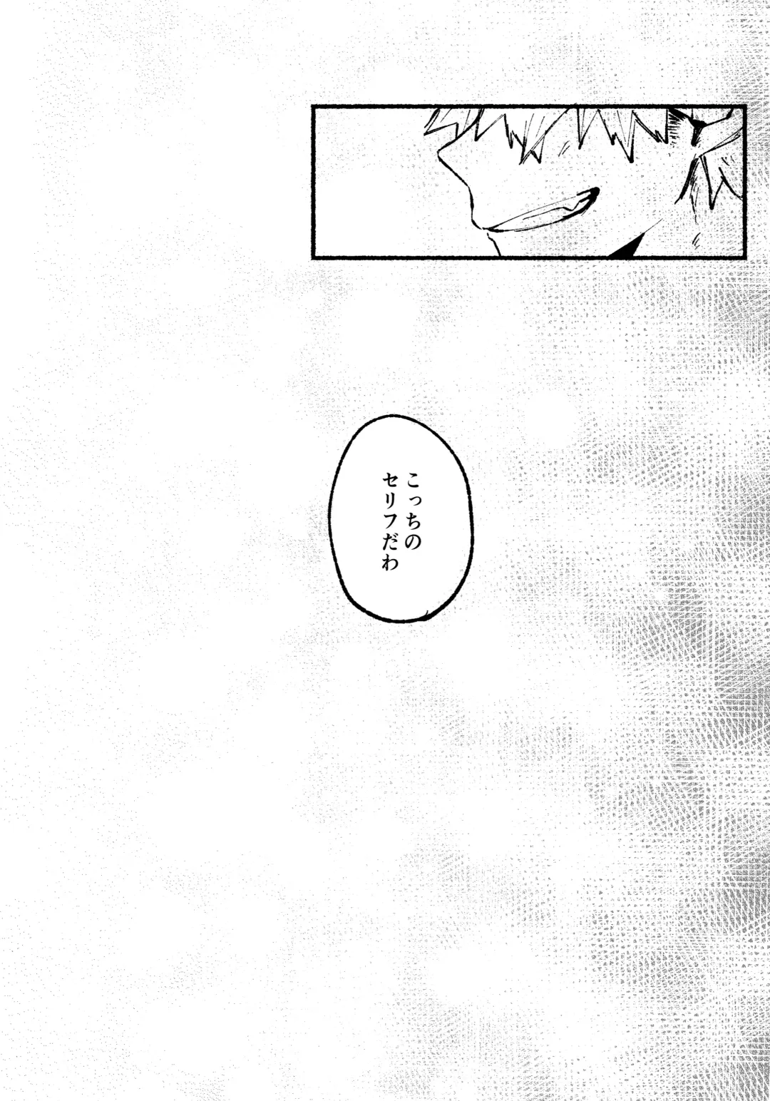 [Meeko] Monopolize - You Fhentai - Page 39