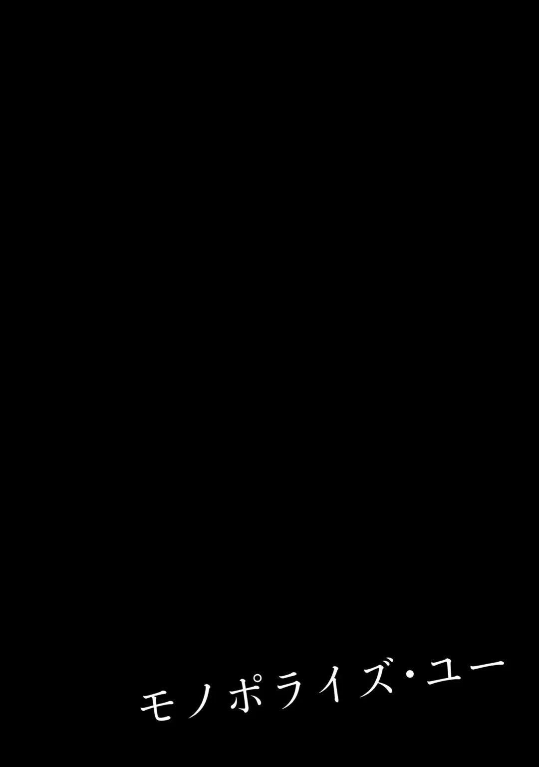 [Meeko] Monopolize - You Fhentai - Page 8