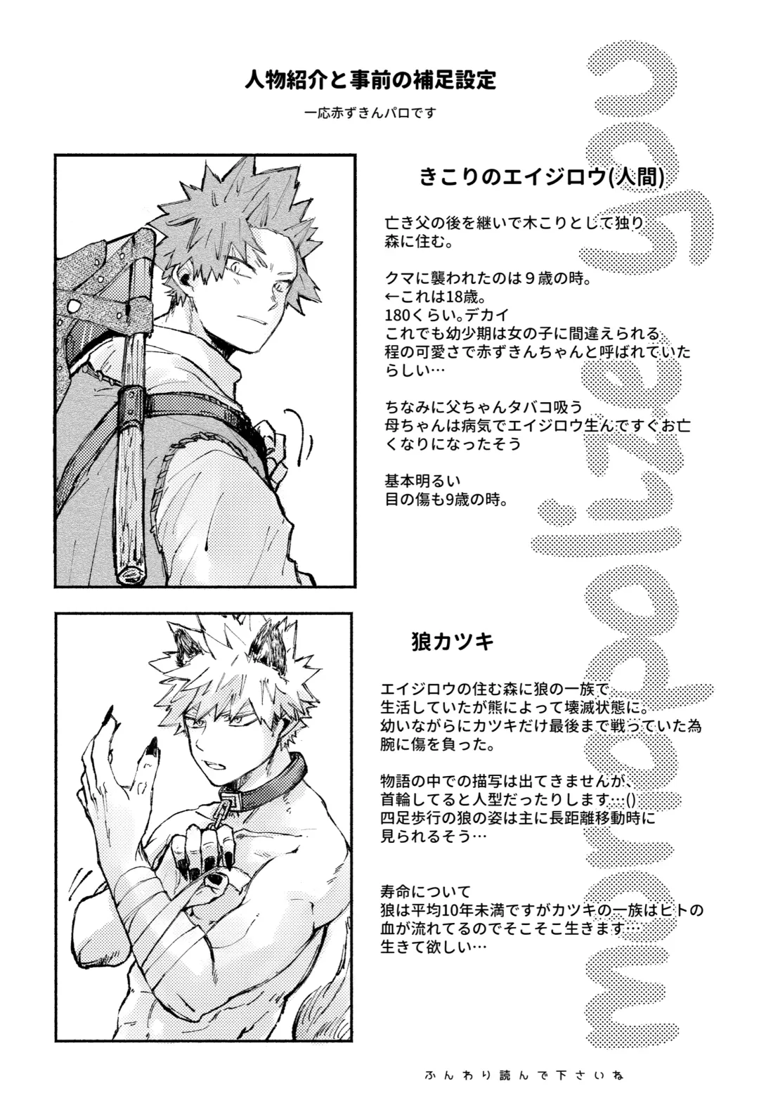 [Meeko] Monopolize - You Fhentai - Page 9