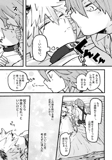 [Meeko] Monopolize - You Fhentai - Page 11