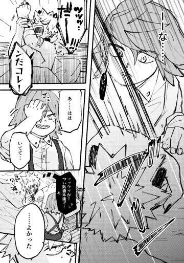 [Meeko] Monopolize - You Fhentai - Page 12