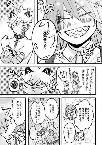 [Meeko] Monopolize - You Fhentai - Page 13