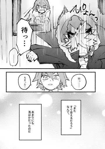 [Meeko] Monopolize - You Fhentai - Page 16