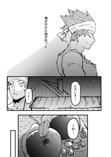 [Meeko] Monopolize - You Fhentai - Page 24