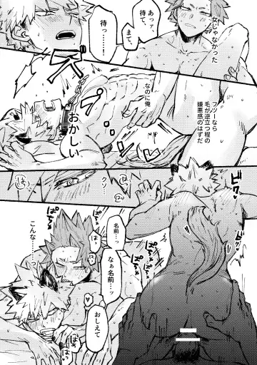 [Meeko] Monopolize - You Fhentai - Page 26