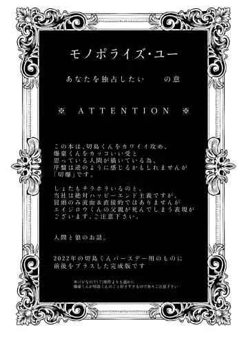 [Meeko] Monopolize - You Fhentai - Page 3