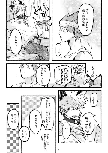 [Meeko] Monopolize - You Fhentai - Page 34