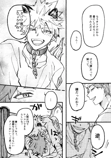 [Meeko] Monopolize - You Fhentai - Page 37