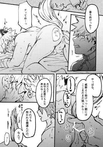 [Meeko] Monopolize - You Fhentai - Page 41