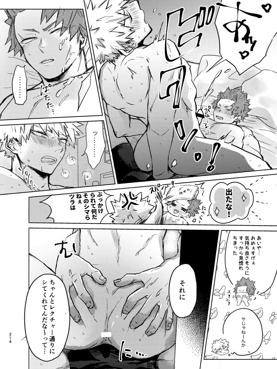 [Meeko] Uwasa no Hyouteki wa Kirishi Massage Fhentai - Page 13