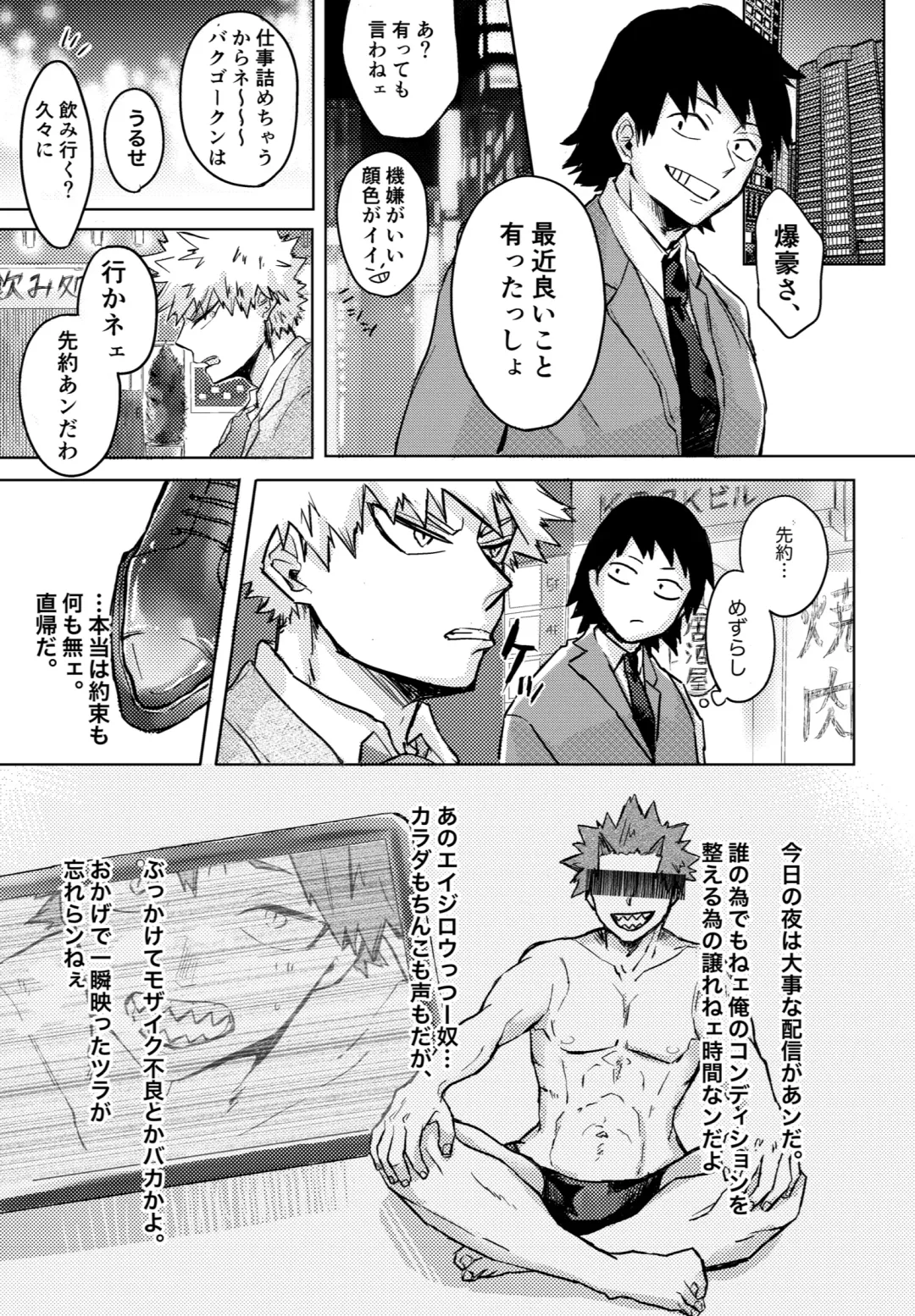 [Meeko] Uwasa no Hyouteki wa Kirishi Massage Fhentai - Page 4