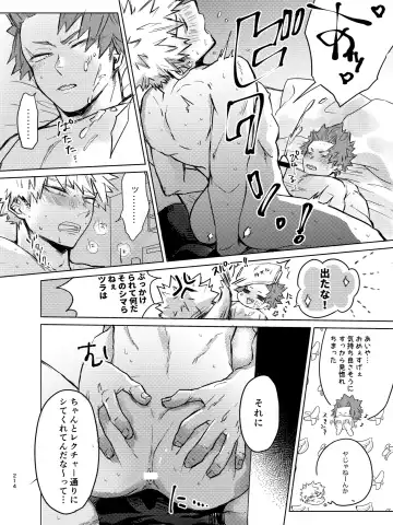 [Meeko] Uwasa no Hyouteki wa Kirishi Massage Fhentai - Page 13