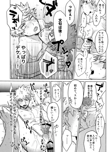 [Meeko] Uwasa no Hyouteki wa Kirishi Massage Fhentai - Page 15