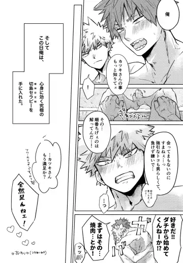 [Meeko] Uwasa no Hyouteki wa Kirishi Massage Fhentai - Page 21