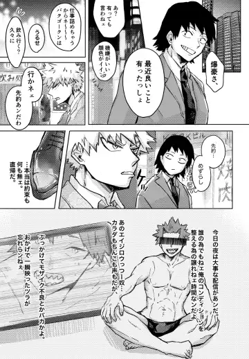 [Meeko] Uwasa no Hyouteki wa Kirishi Massage Fhentai - Page 4