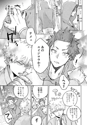 [Meeko] Uwasa no Hyouteki wa Kirishi Massage Fhentai - Page 6